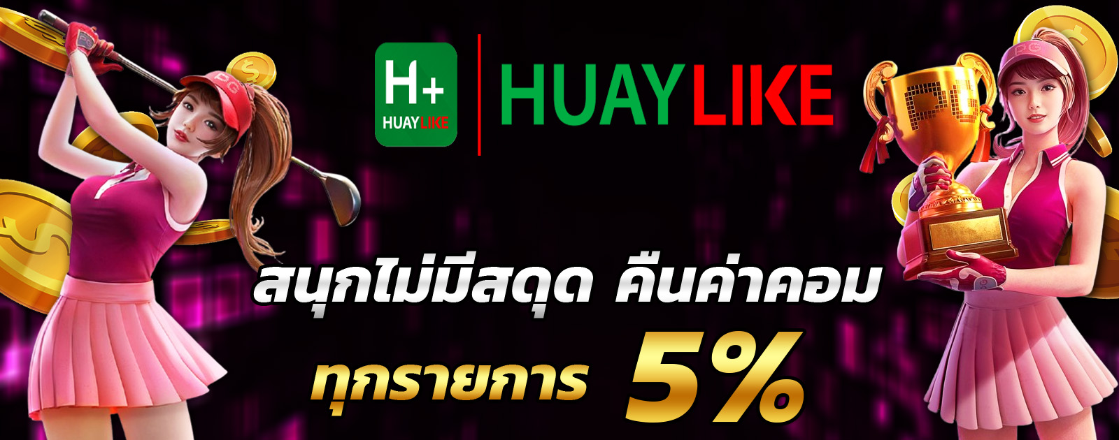 ปกช้อน 2 1bs